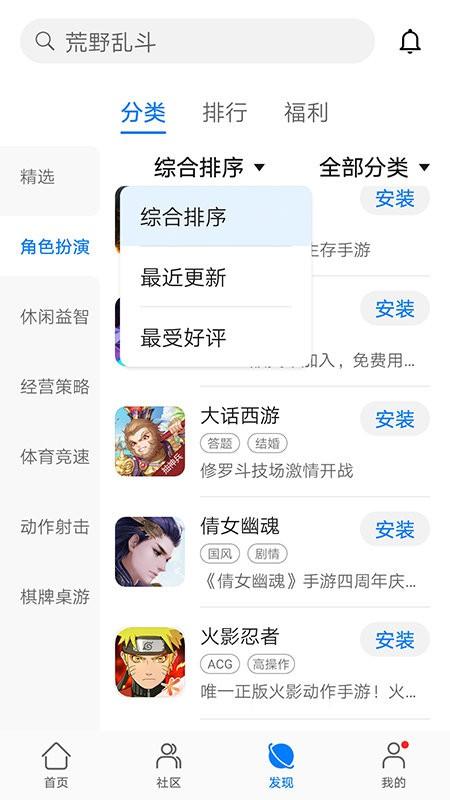 华为游戏中心安装 v5.2.1