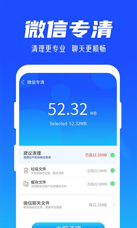 雨林清理专家 v3.0.3