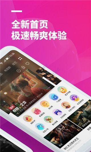 极畅影视 v4.0.4