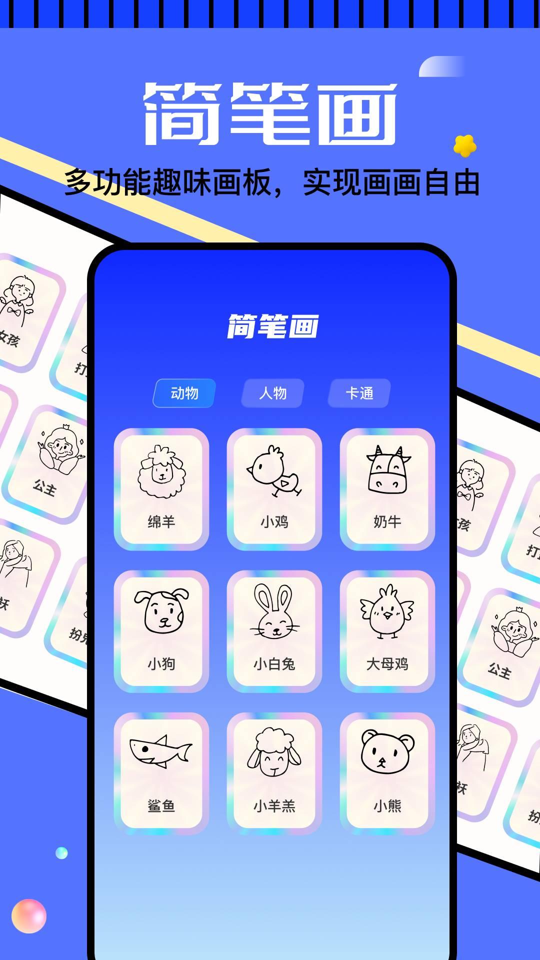 天生绘画 v3.2.3