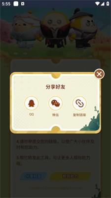 蛋仔派对助力软件 v4.4.2