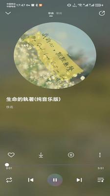 灵听软件 v5.2.3