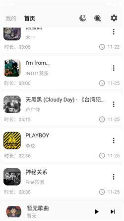 不倦音乐 v3.3.1