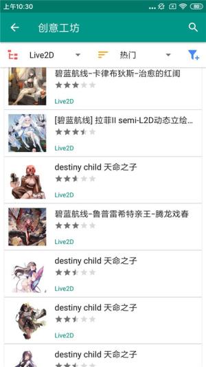 live2dviewerex软件