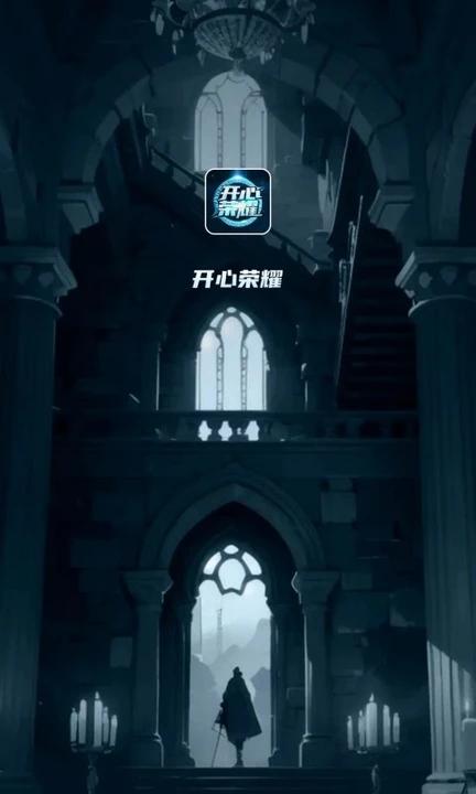 开心荣耀极速版 v3.0.3