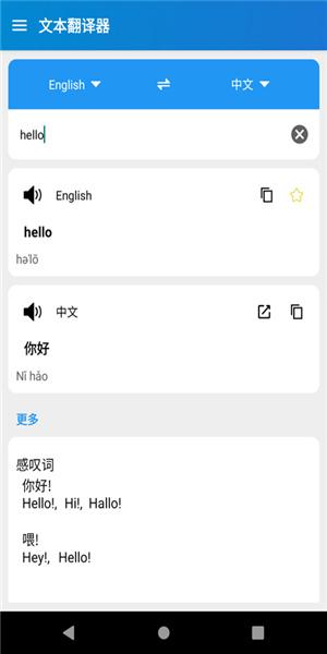 易用翻译 v6.3.2