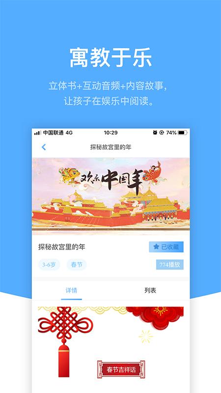 响铛铛读物 v3.5.3