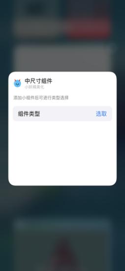小妖精美化微信主题版本