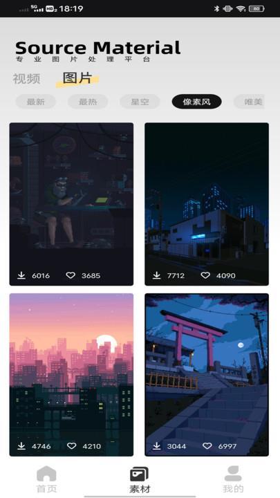 象素蛋糕修图 v4.5.1