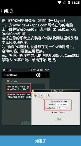 DroidCamX手机端 v3.5.4