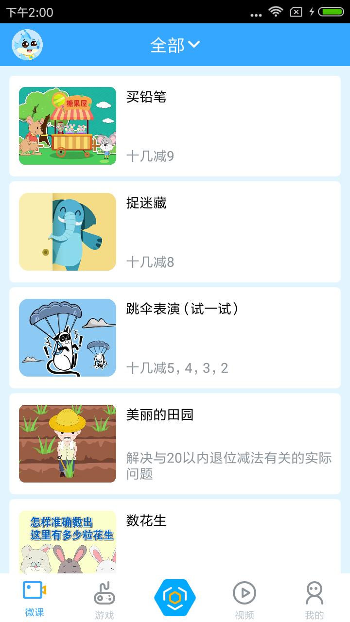 新世纪数学 v3.4.4