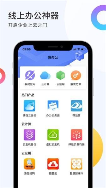 i智企 v6.3.1