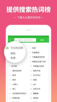 彩铃多多铃声 v6.0.2