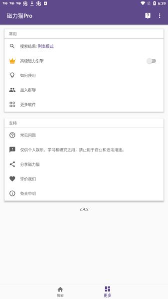 bt磁力猫torrentkitty v3.2.4