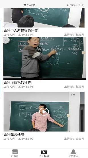 全海亮会计 v5.5.3