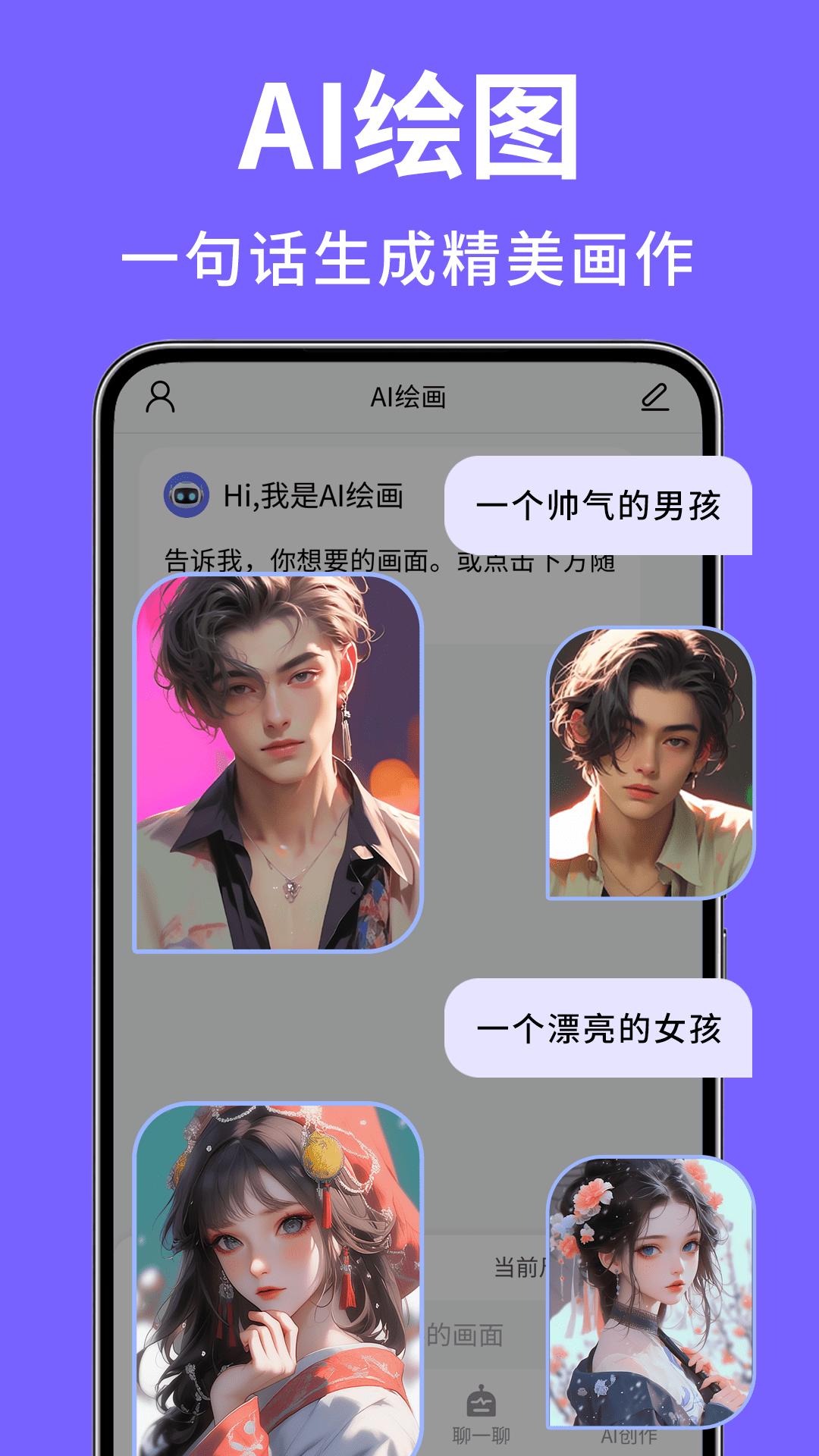 AI绘图写作精灵 v6.4.2