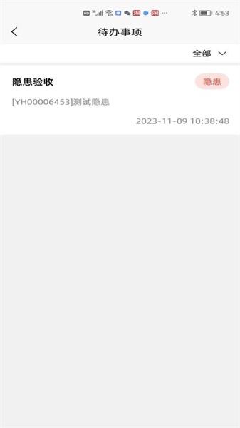 易企安全平台 v4.4.1