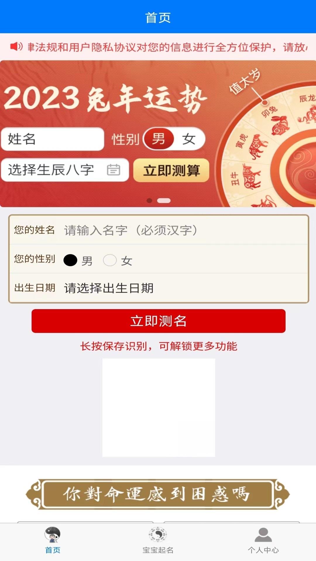 取名测名大师APP v6.1.2