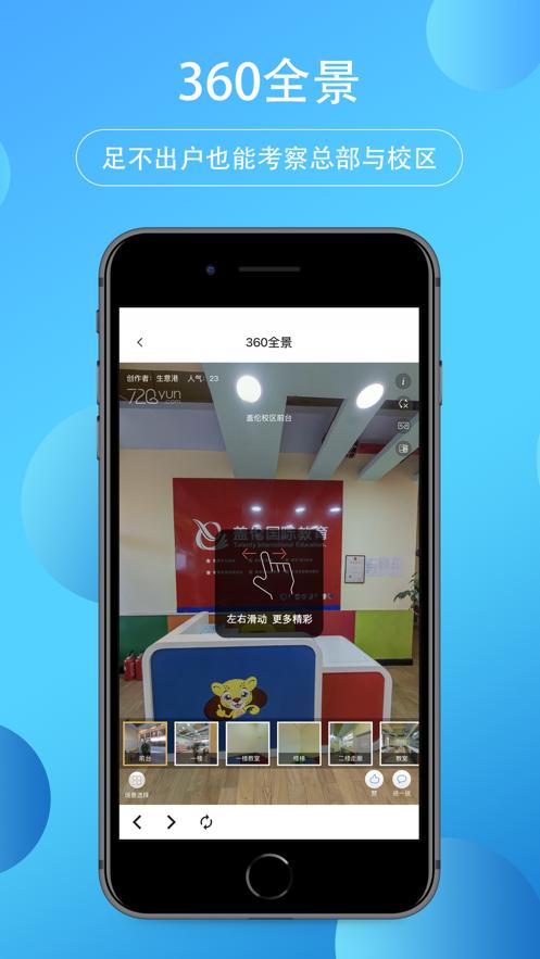 盖伦英语国际教育 v3.3.2