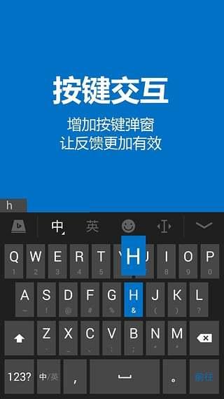 bing输入法 v5.1.2