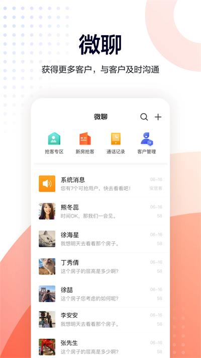 移动经纪人登录 v5.2.2