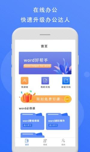 熊猫办公ppt模板 v5.0.4