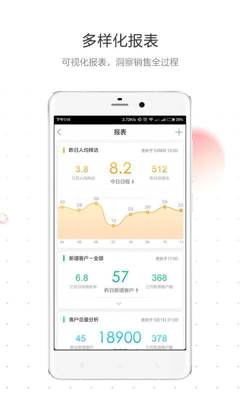 红圈通 v6.0.3