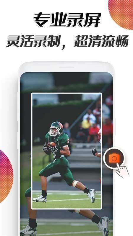 海马助手录屏软件 v4.5.2