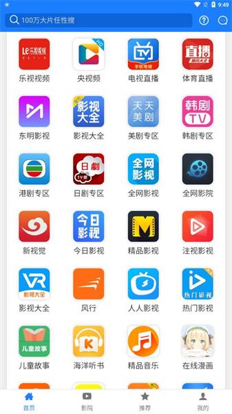 东明影视 v6.1.3