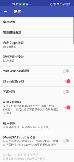 USB摄像头pro v5.3.2