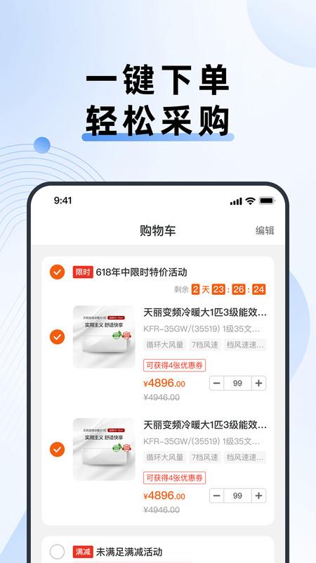 格力网批 v3.3.3