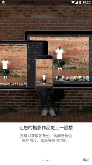 Lightroom修图软件 v4.4.3