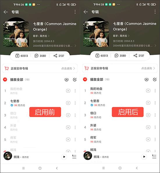 杜比大喇叭β v3.1.1