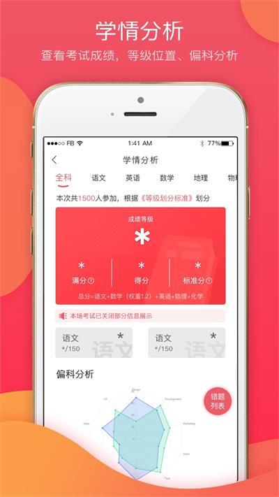 7天学堂查成绩 v3.0.4