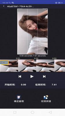 快映视频编辑大师 v5.0.1