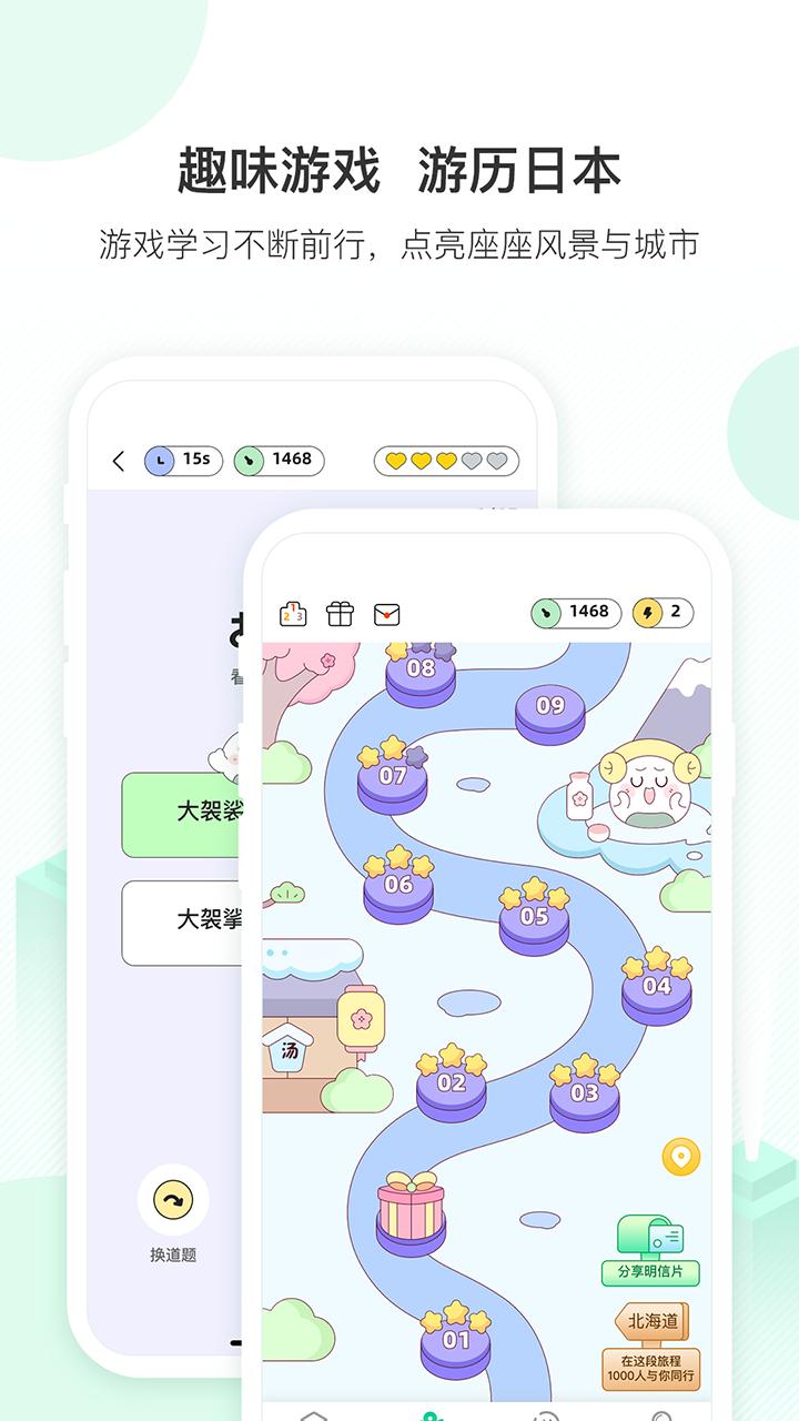 词道学日语单词 v4.1.1
