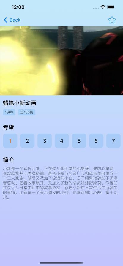 樱花动漫完整版 v5.1.3