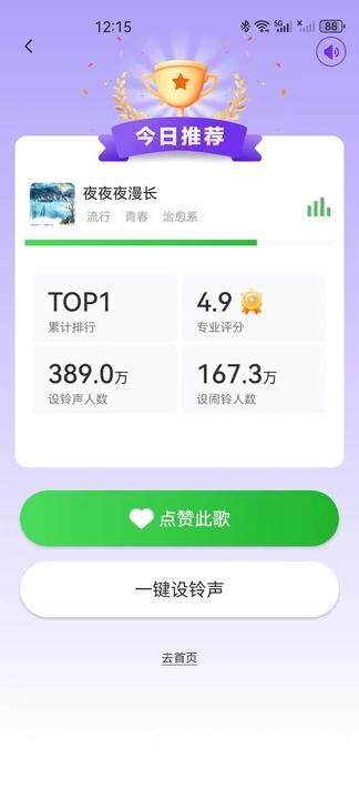 免费铃声海量 v3.4.4