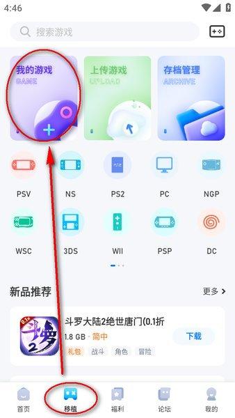 爱吾游戏宝盒2024版 v4.3.2