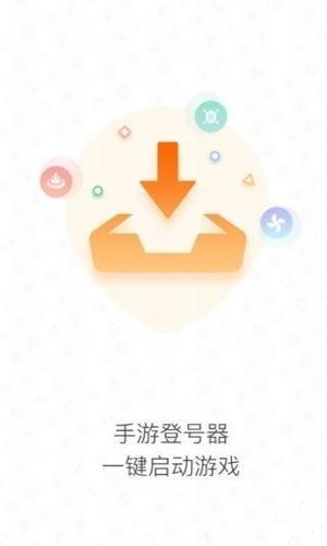 登录器免费版 v5.0.2