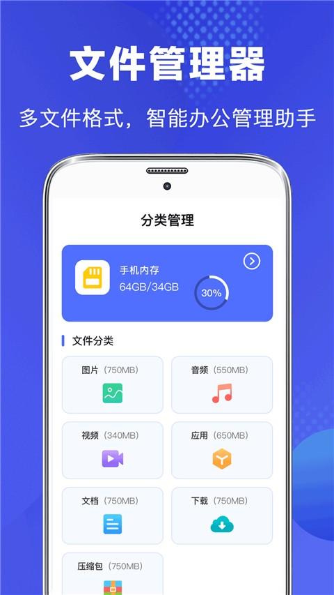 隐私文件管理软件 v4.5.3