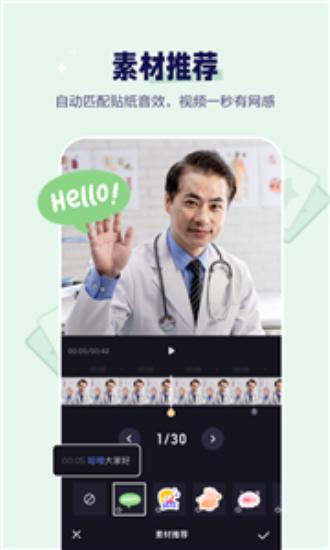 度咔剪辑免费 v4.2.4