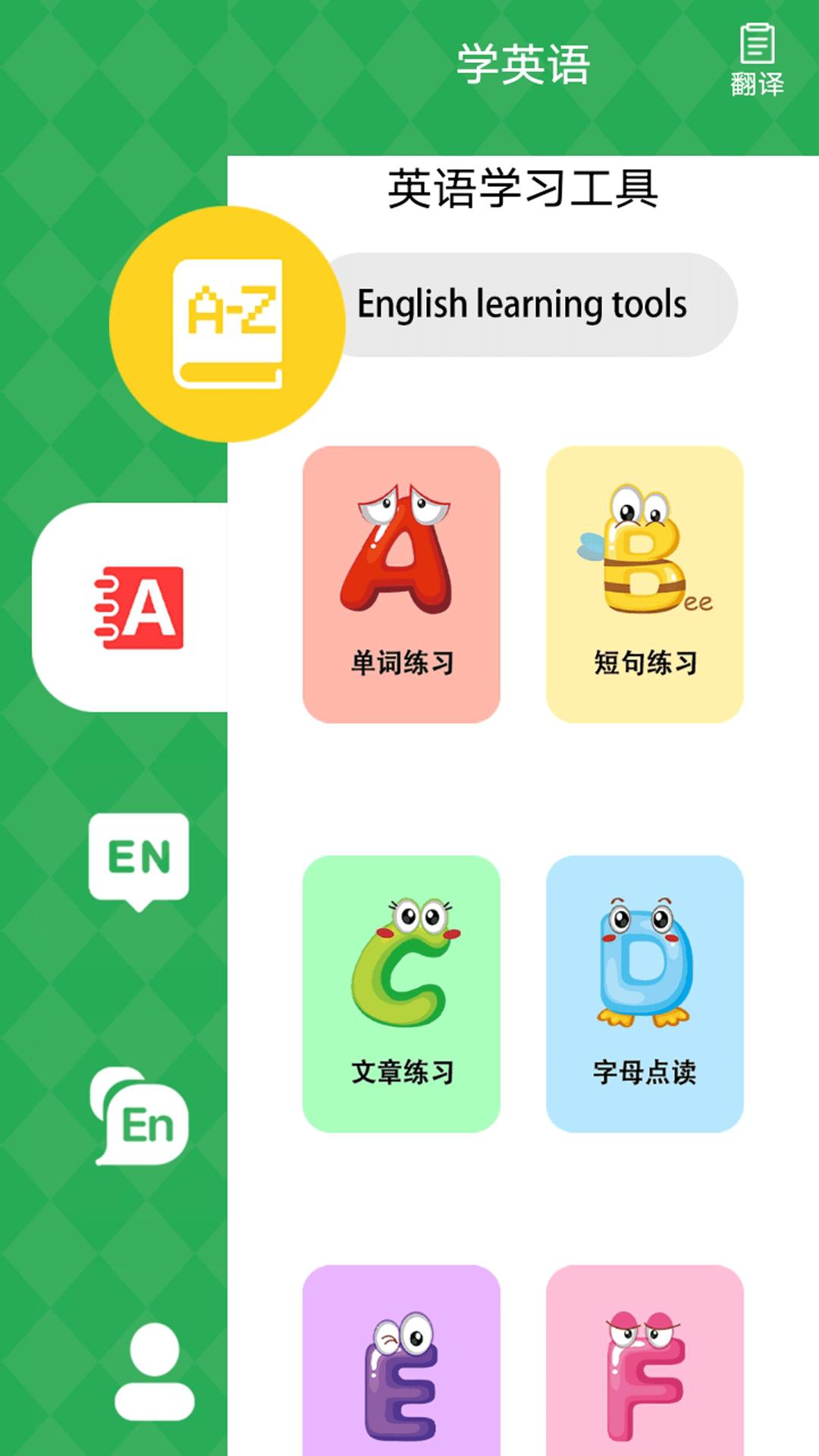 Quizlet单词工具箱