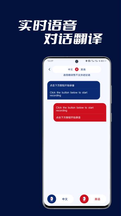 老挝语翻译助手 v5.5.4