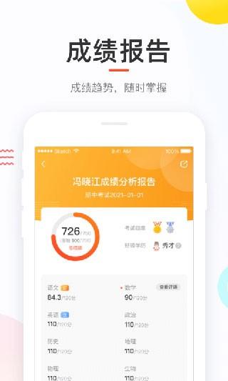 好分数查询成绩 v6.0.2