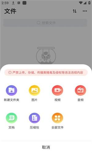 曲奇云盘Pro v5.1.2