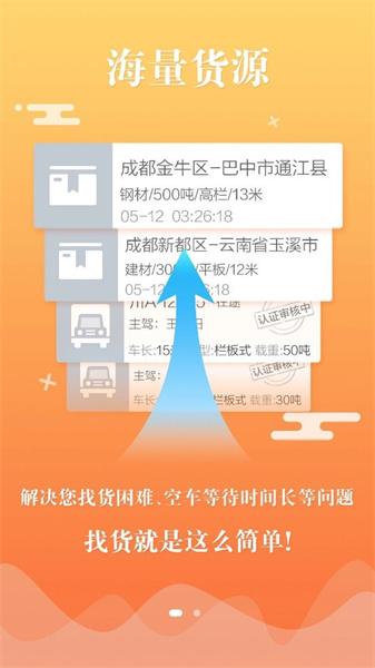 积微卡车帮 v6.4.1