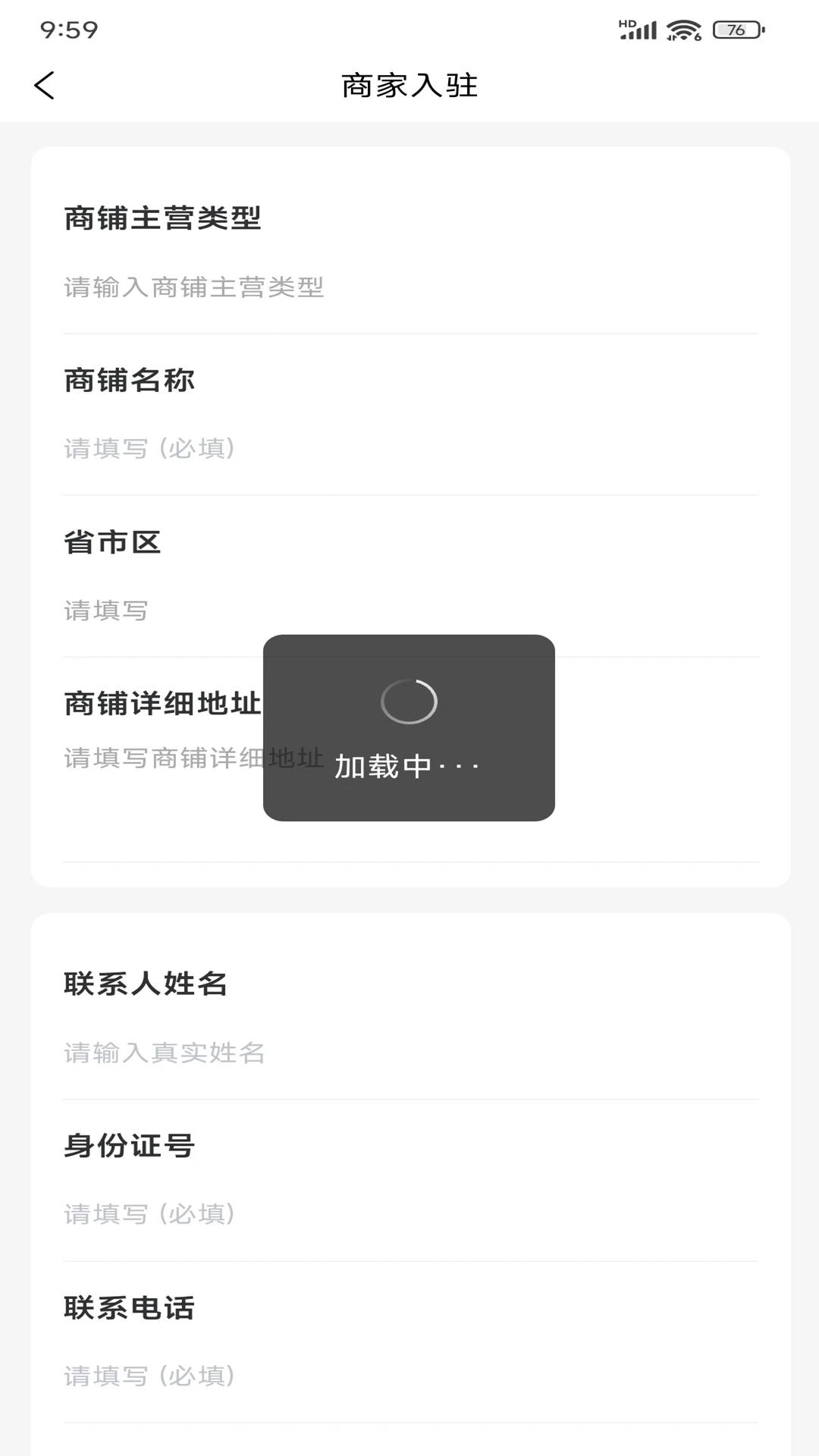 颍帮商家端 v6.0.4