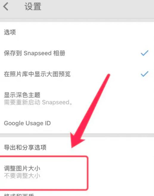 snapseed v4.2.2