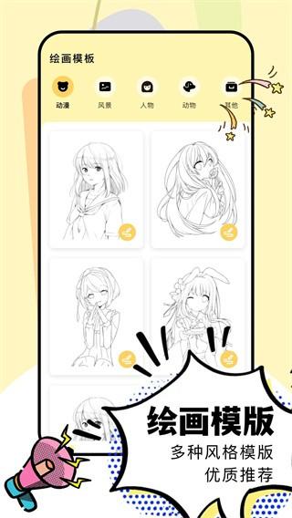 Tuaiart绘画 v6.0.4